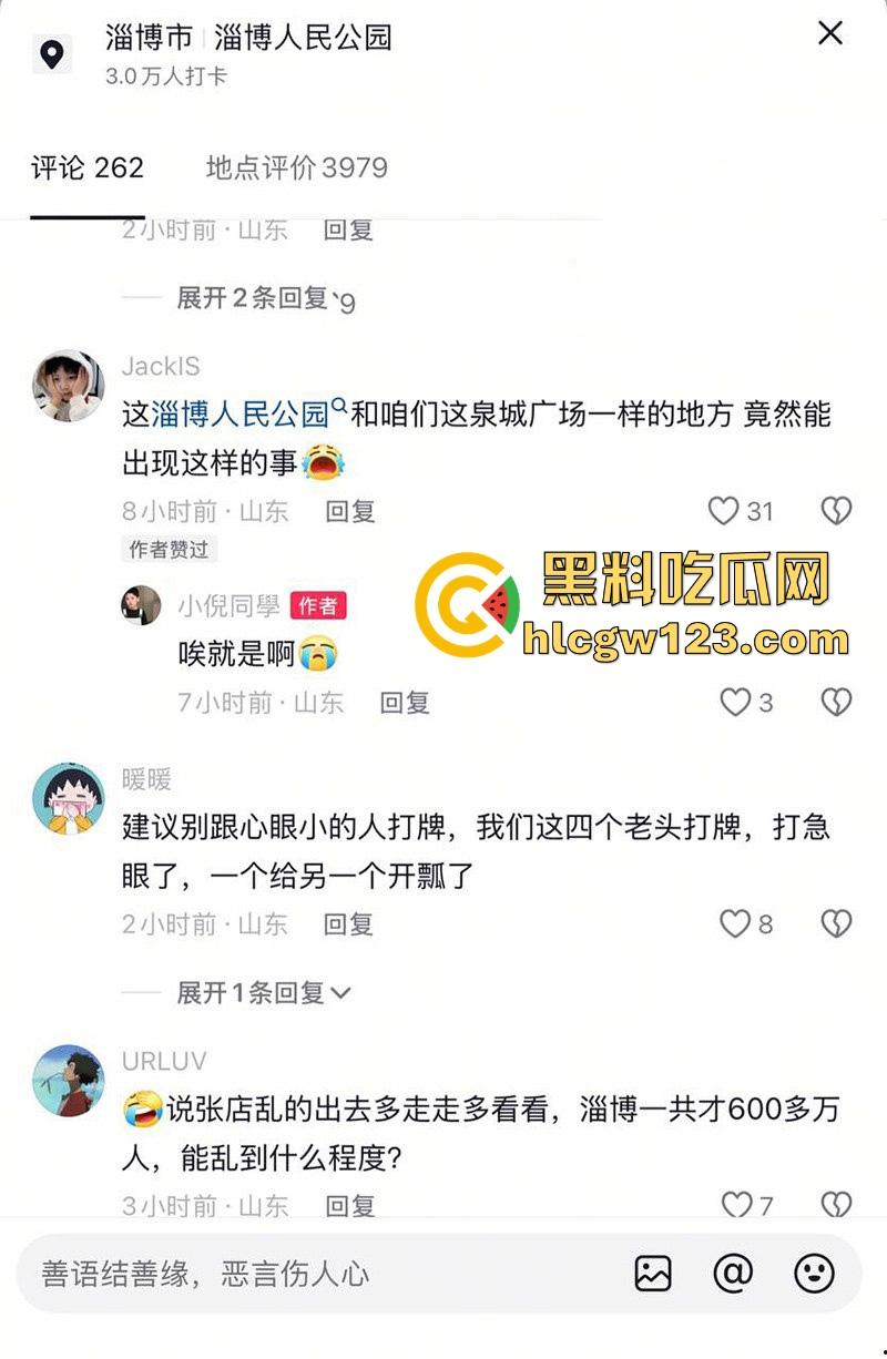 淄博人民公园小伙好心拉架惨遭一刀致命 抢救一小时无果身亡！现场家属悲痛欲绝！  第3张