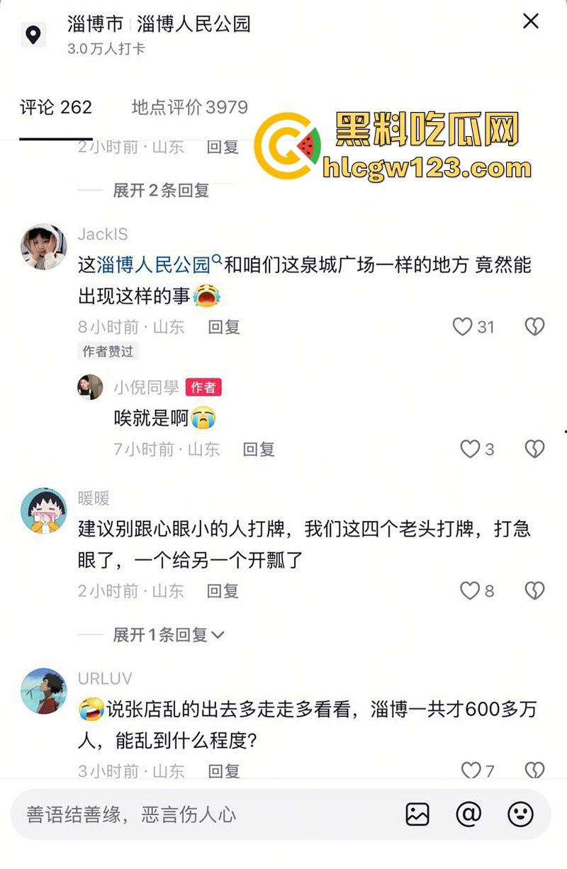 淄博人民公园小伙好心拉架惨遭一刀致命 抢救一小时无果身亡！现场家属悲痛欲绝！  第5张