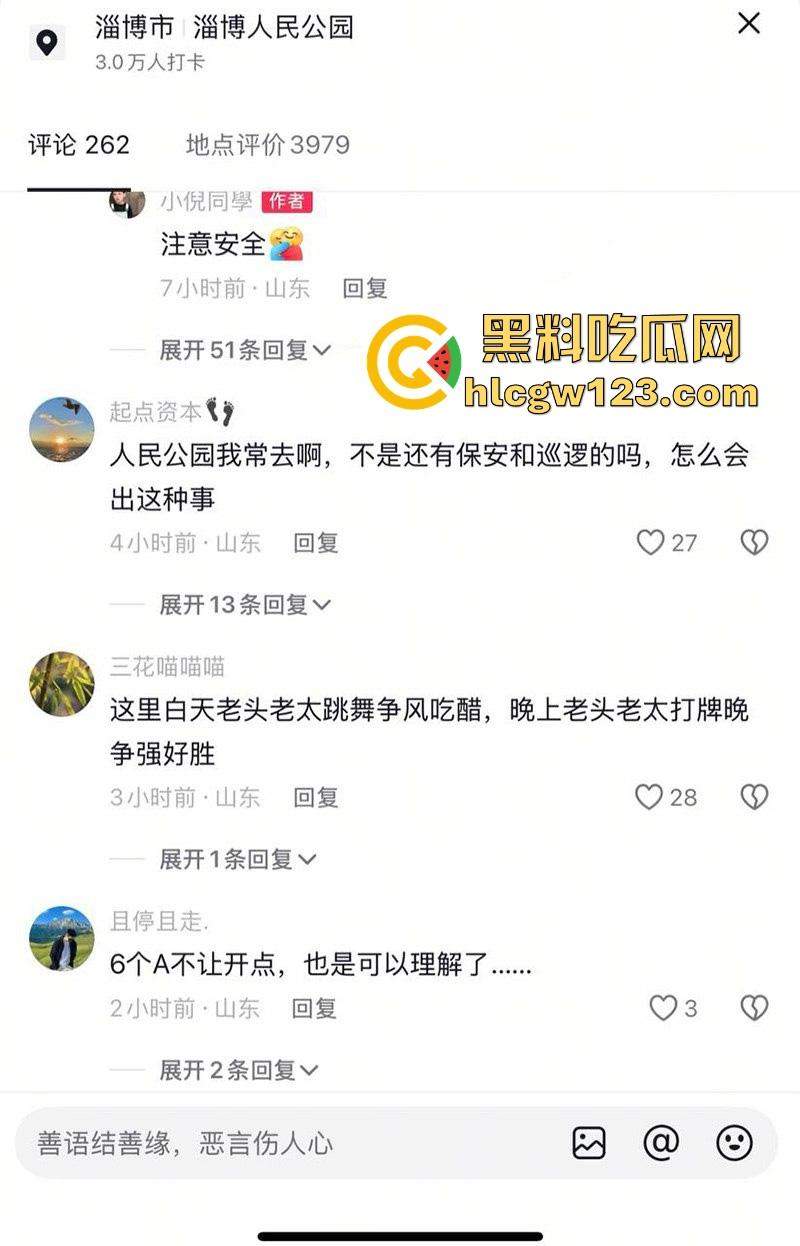 淄博人民公园小伙好心拉架惨遭一刀致命 抢救一小时无果身亡！现场家属悲痛欲绝！  第6张