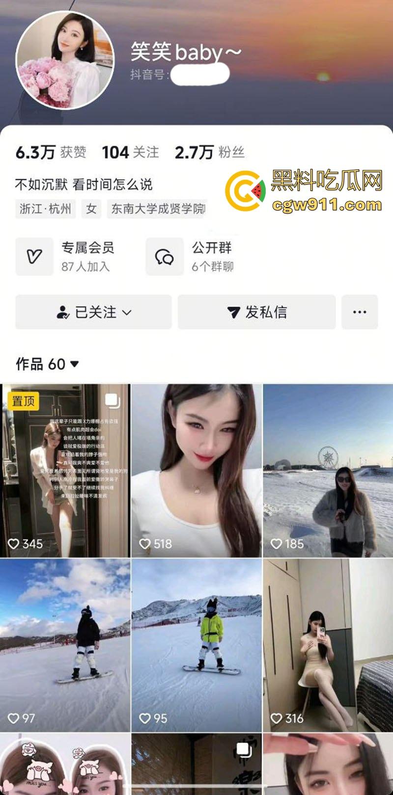 抖音高颜值擦边网红【笑笑baby】露点直播回放，情趣内衣露出性感奶头，挤压奶子香艳刺激，感觉像故意的！  第1张