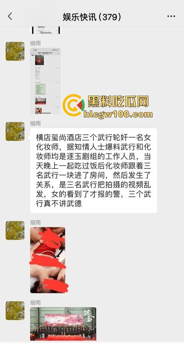 横店玺尚酒店爆出惊天大瓜，《逐玉》剧组武行被曝轮奸女生，还录视频炫耀，牵连张凌赫、田曦薇等人掀起轩然大波！  第6张