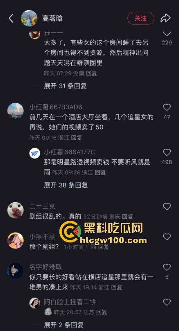 横店玺尚酒店爆出惊天大瓜，《逐玉》剧组武行被曝轮奸女生，还录视频炫耀，牵连张凌赫、田曦薇等人掀起轩然大波！  第10张