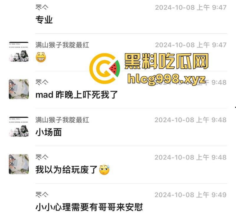 借火顺带给小处男破处！ 尴尬场面让小姐姐崩溃了“小逼有点慌 求哥哥安慰”  第3张