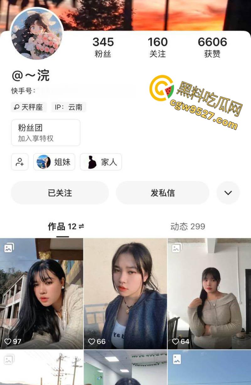 云南破瓦村哈尼族 【张者芬】，结婚前一天被炮友曝光性爱视频，全程露脸实拍，简直不讲武德 ！  第1张