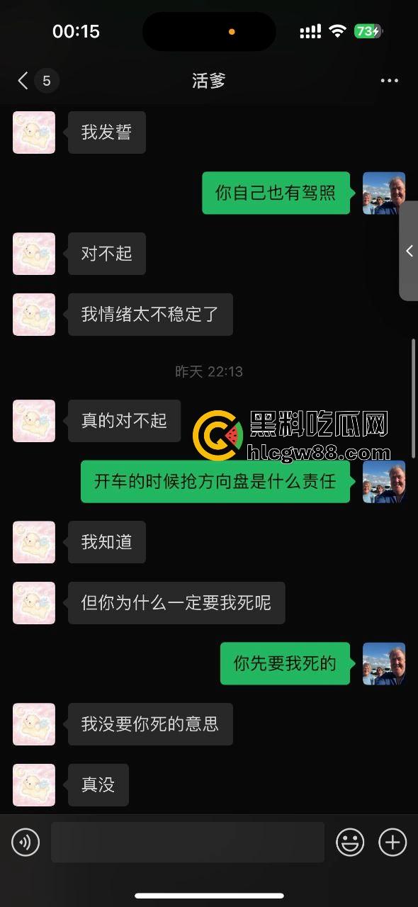 女友抢方向盘撞车差点送我上天，哭着求我别报警，这绿茶婊还想让我原谅她！  第5张