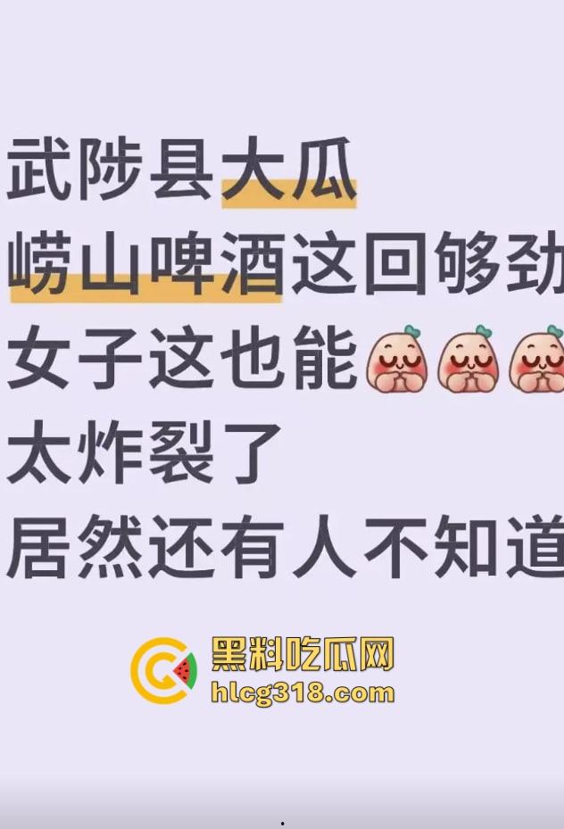 崂山女子玩真心话大冒险，啤酒瓶当场塞逼骚穴插到湿透，崂山啤酒成新玩具，崂山啤酒原来还能这样用！  第1张