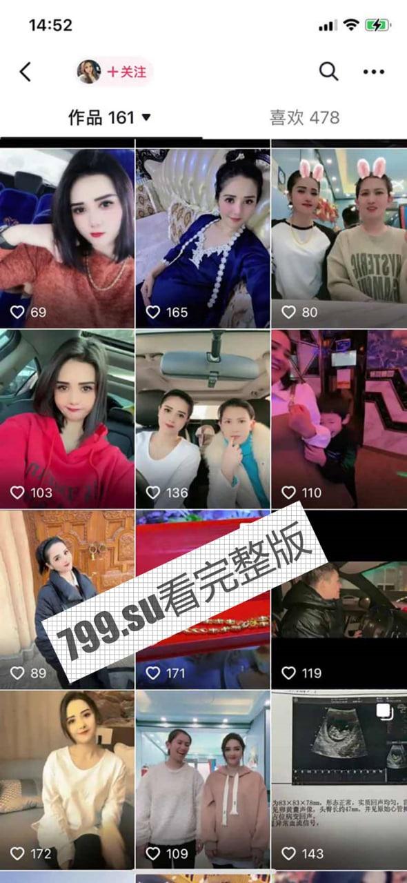 抖音 古扎丽 与大哥 一对一 裸聊视频流出  第3张