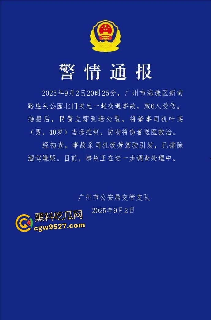 9月2日晚上广州海珠鹤洞桥底，合创汽车开智驾直接冲撞行人，连幼童都撞飞了，这智驾怕不是失了智吧？  第1张