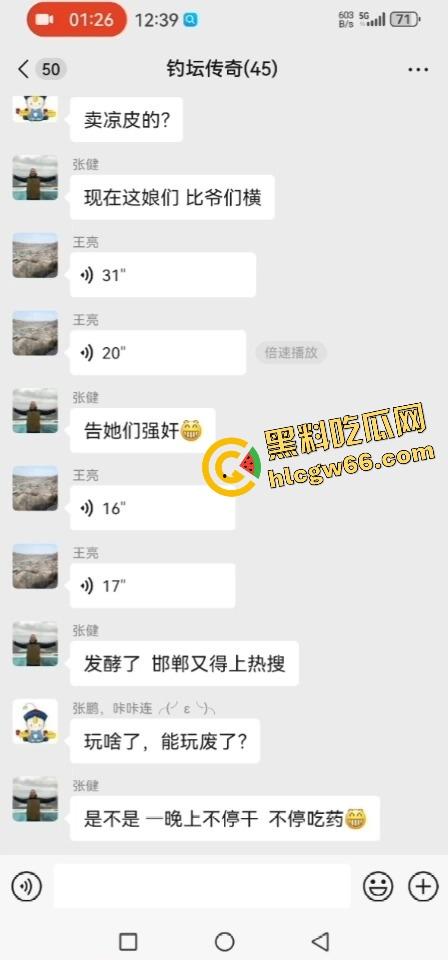 河北邯郸『黑妮儿』凉皮摊不卖凉皮仨老娘们组团开荤，把小伙榨得废了？全城传疯，她本人急忙辟谣！  第4张