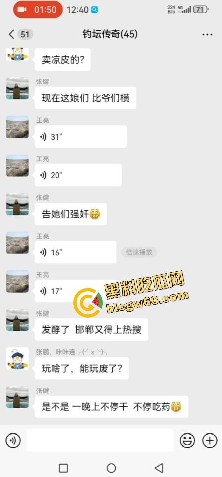 河北邯郸『黑妮儿』凉皮摊不卖凉皮仨老娘们组团开荤，把小伙榨得废了？全城传疯，她本人急忙辟谣！  第5张