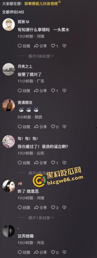 河北邯郸『黑妮儿』凉皮摊不卖凉皮仨老娘们组团开荤，把小伙榨得废了？全城传疯，她本人急忙辟谣！  第8张