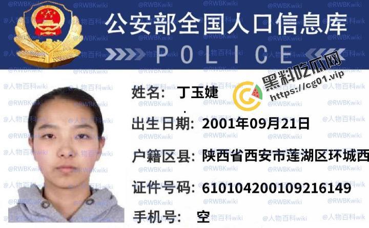 开盒PPT事件出轨母狗！丁玉婕 ！  就读于 西安外国语大学【时间管理大师】专业 第2张