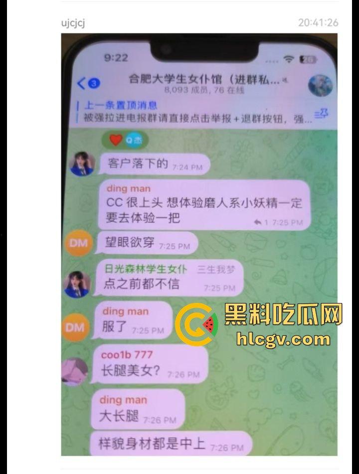 合肥38中生物老师『吴畅璨』被曝上课教学下课卖淫！老公开鸡店拉客她接客分工明确，白天教科普晚上搞实操！  第33张