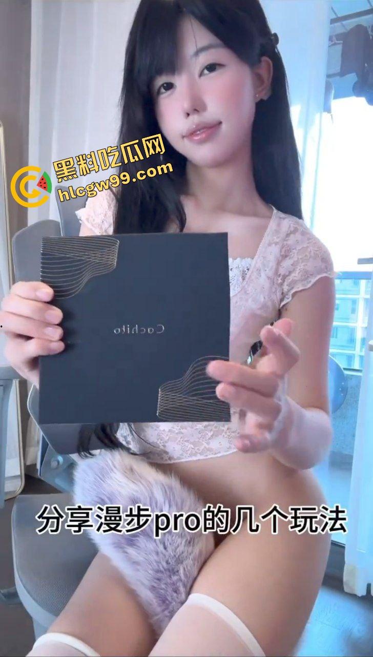 抖音极品纯欲甜御反差骚鸡【脆脆鲨】本色出演测评漫步者情趣玩具，淫荡模样还是个白虎！  第7张