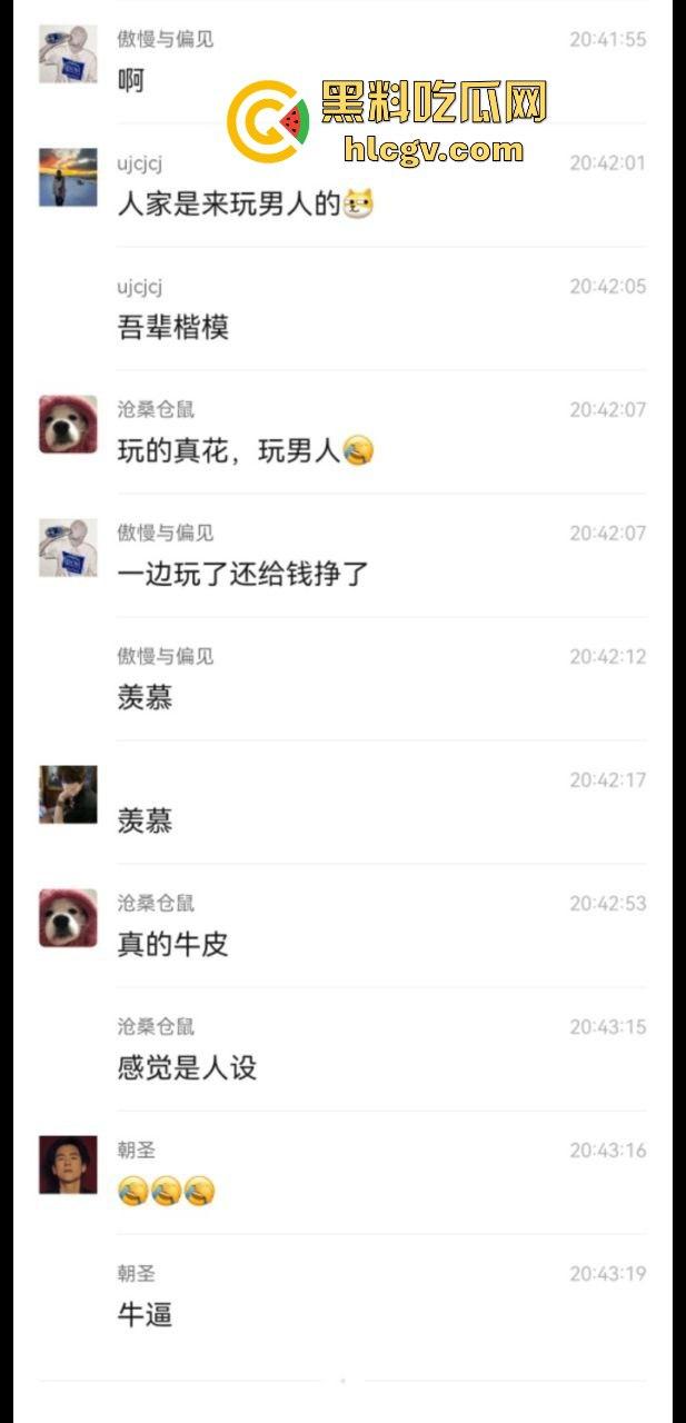 合肥38中生物老师『吴畅璨』被曝上课教学下课卖淫！老公开鸡店拉客她接客分工明确，白天教科普晚上搞实操！  第34张