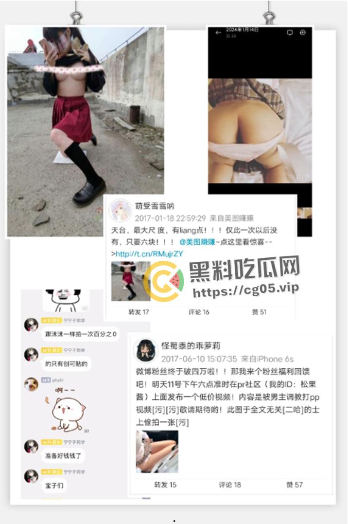 开盒！推特超级福利姬【樱井宁宁】本名【李珈一】黑历史大起底 从懵懂少女变成老奸巨猾福利姬  第9张