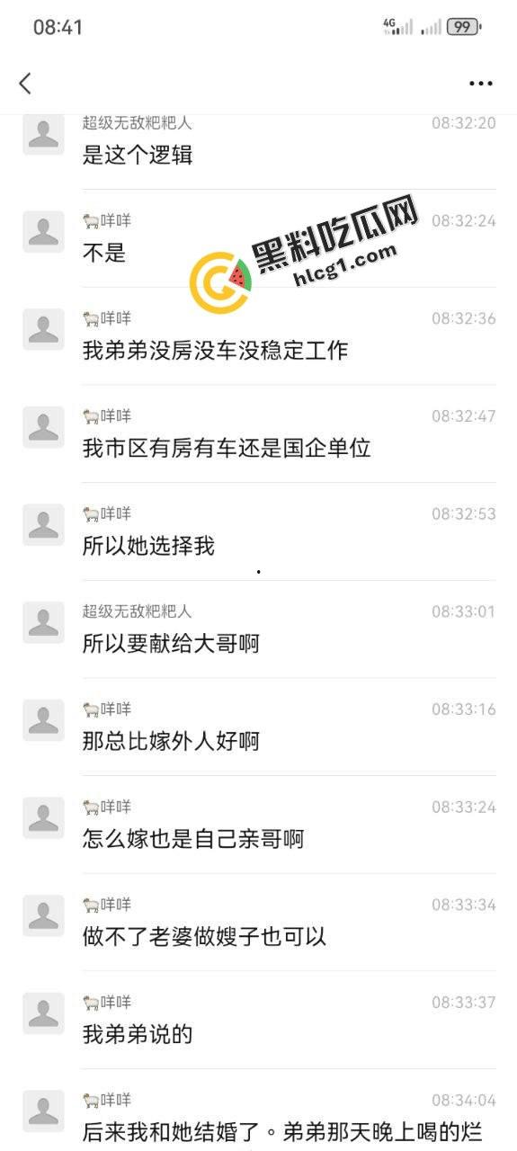 炸裂乱伦！兄弟俩共享一个逼 大哥常年出差外地工作 让未婚亲弟弟帮忙照顾嫂子 顺便满足嫂子  第3张