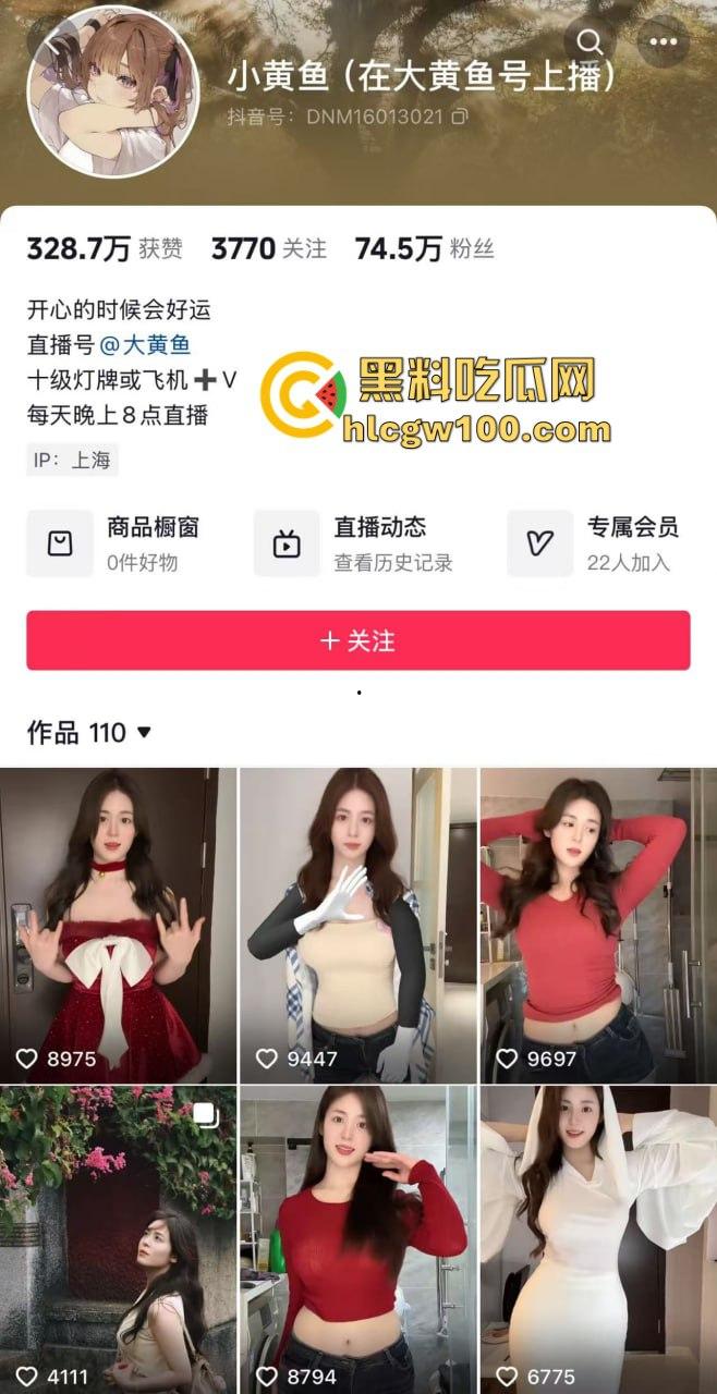 抖音擦边女神『小黄鱼』凭骚气出圈，直播思路清晰擦边到位，粉丝边掏钱包边咨询医美，钱包空了还得了！  第1张