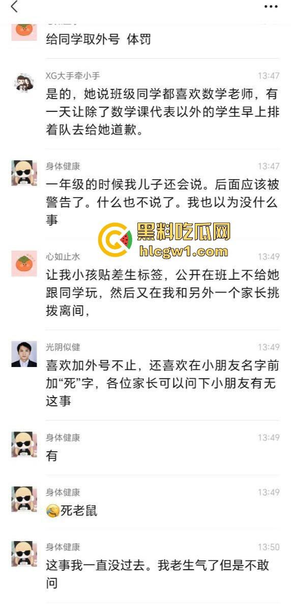 广州金隆小学曝惊天丑闻！初中学生遭体罚虐待，遍体鳞伤，家长被辱骂怒火中烧！  第9张