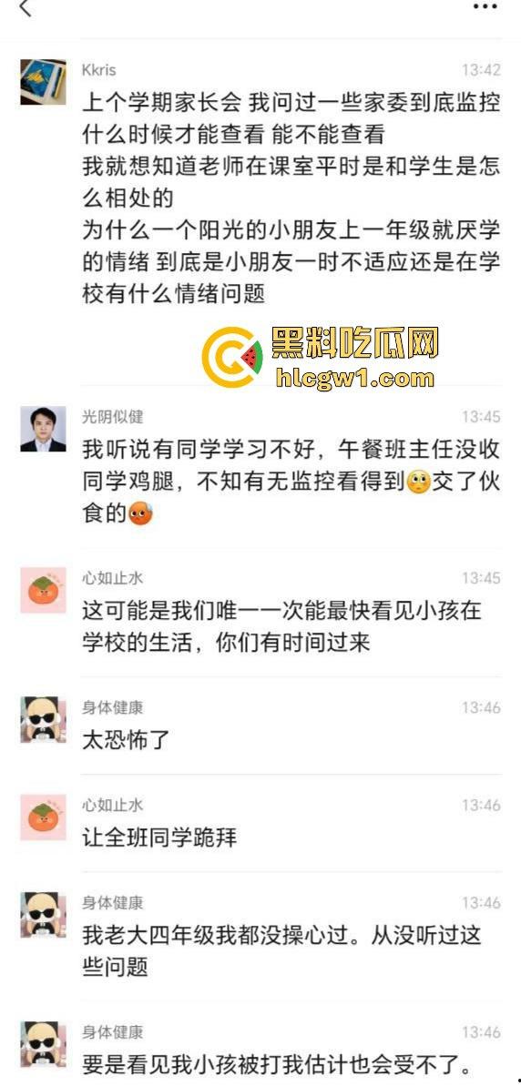 广州金隆小学曝惊天丑闻！初中学生遭体罚虐待，遍体鳞伤，家长被辱骂怒火中烧！  第12张