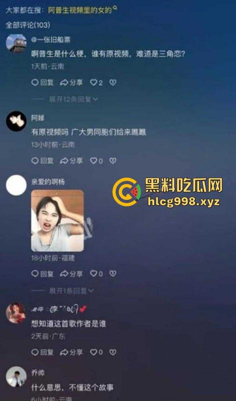 抖音爆出新梗 “阿普生你再等我十分钟”原视频 精神小妹 ying也是哥 背着阿普生和其他男人多P！  第3张
