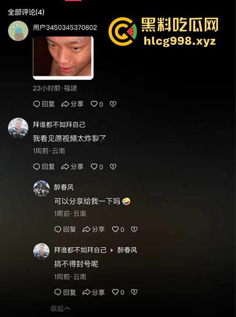 抖音爆出新梗 “阿普生你再等我十分钟”原视频 精神小妹 ying也是哥 背着阿普生和其他男人多P！  第5张