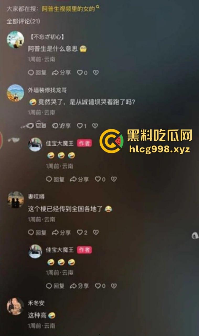 抖音爆出新梗 “阿普生你再等我十分钟”原视频 精神小妹 ying也是哥 背着阿普生和其他男人多P！  第7张