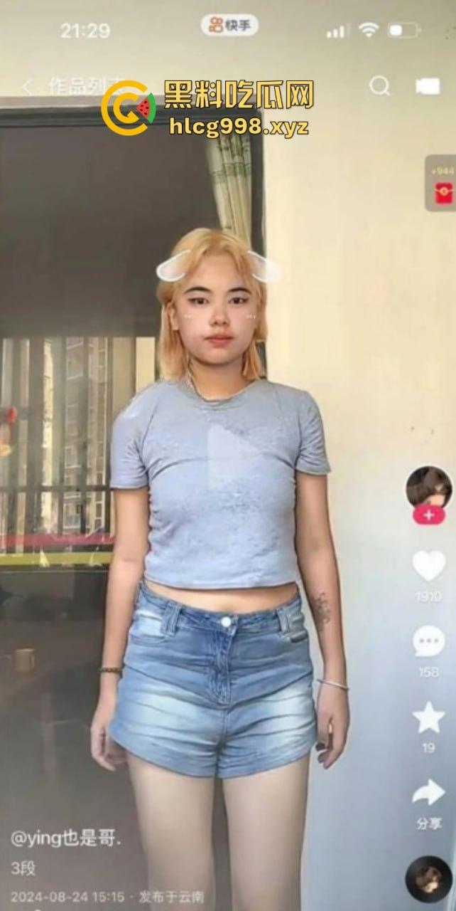 抖音爆出新梗 “阿普生你再等我十分钟”原视频 精神小妹 ying也是哥 背着阿普生和其他男人多P！  第10张