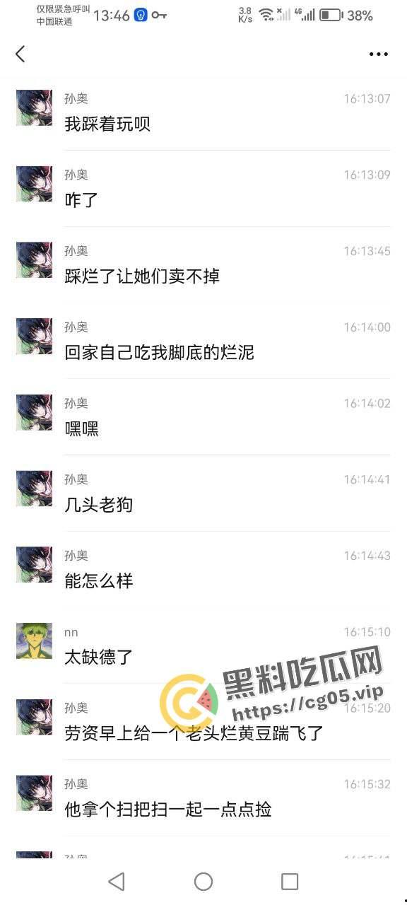 曝光畜生！名为【孙奥】的城管义工在浙江湖州南浔区旧馆塘南农贸市场踩踏卖菜老人蔬菜 嚣张至极 声称曾抽打老人耳光并让其下跪  现个人信息全部曝光 第2张