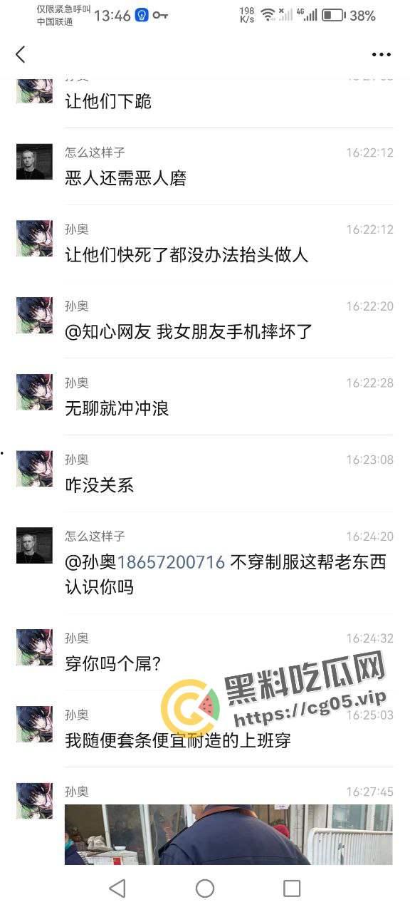 曝光畜生！名为【孙奥】的城管义工在浙江湖州南浔区旧馆塘南农贸市场踩踏卖菜老人蔬菜 嚣张至极 声称曾抽打老人耳光并让其下跪  现个人信息全部曝光 第6张