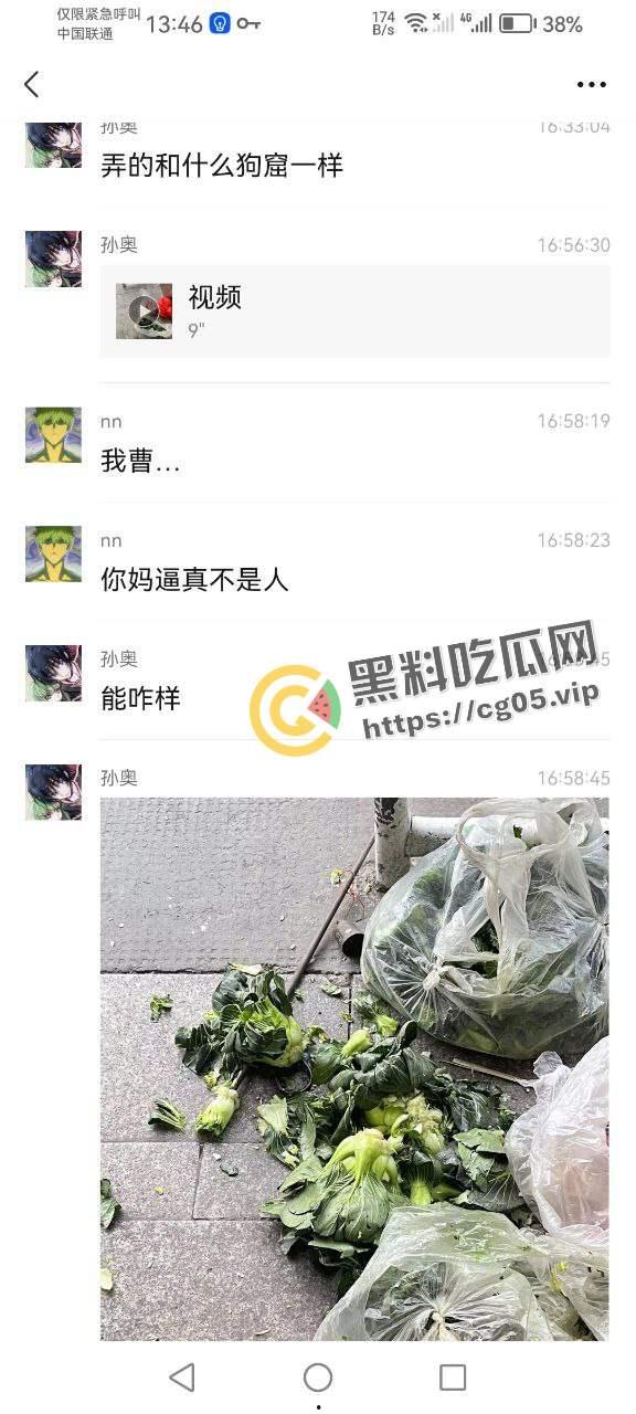 曝光畜生！名为【孙奥】的城管义工在浙江湖州南浔区旧馆塘南农贸市场踩踏卖菜老人蔬菜 嚣张至极 声称曾抽打老人耳光并让其下跪  现个人信息全部曝光 第8张