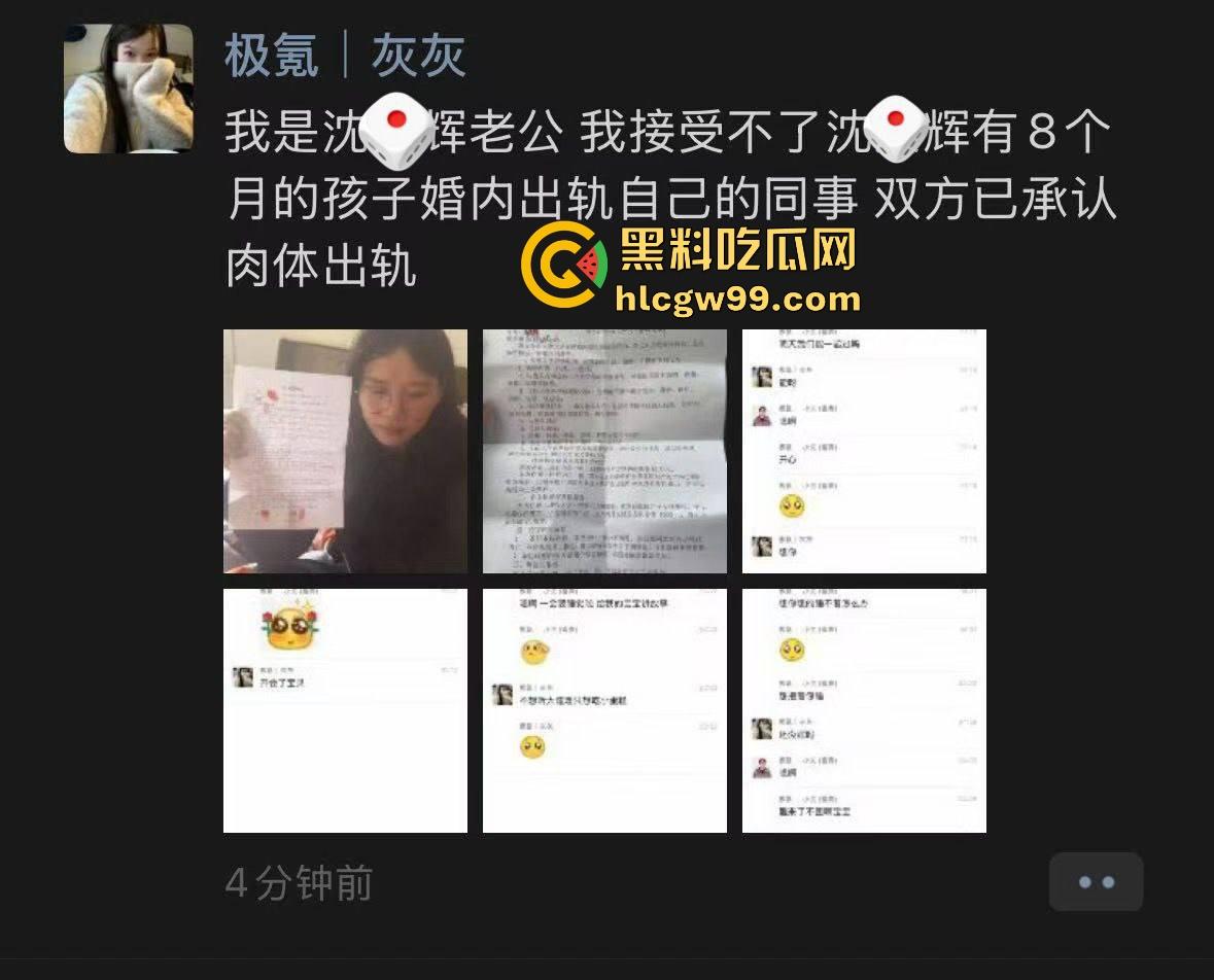 极氪汽车极品反差女销售【沈玥辉】出轨同事，还签什么忠诚协议真搞笑，绿帽哥一怒之下曝光性爱视频！  第1张
