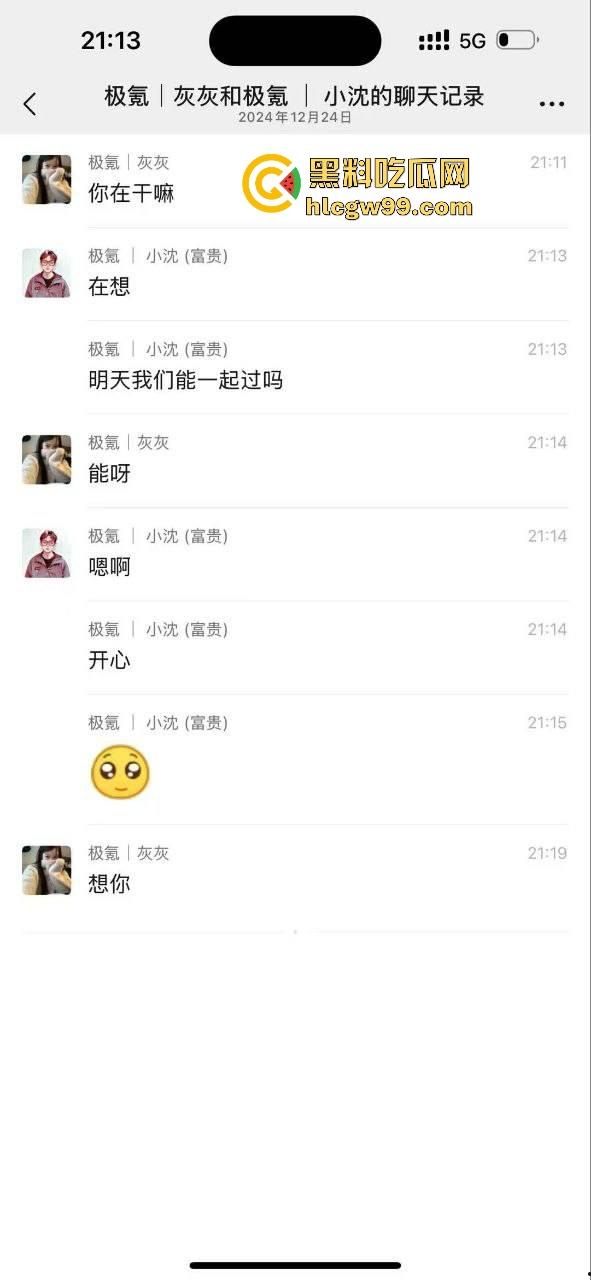 极氪汽车极品反差女销售【沈玥辉】出轨同事，还签什么忠诚协议真搞笑，绿帽哥一怒之下曝光性爱视频！  第5张