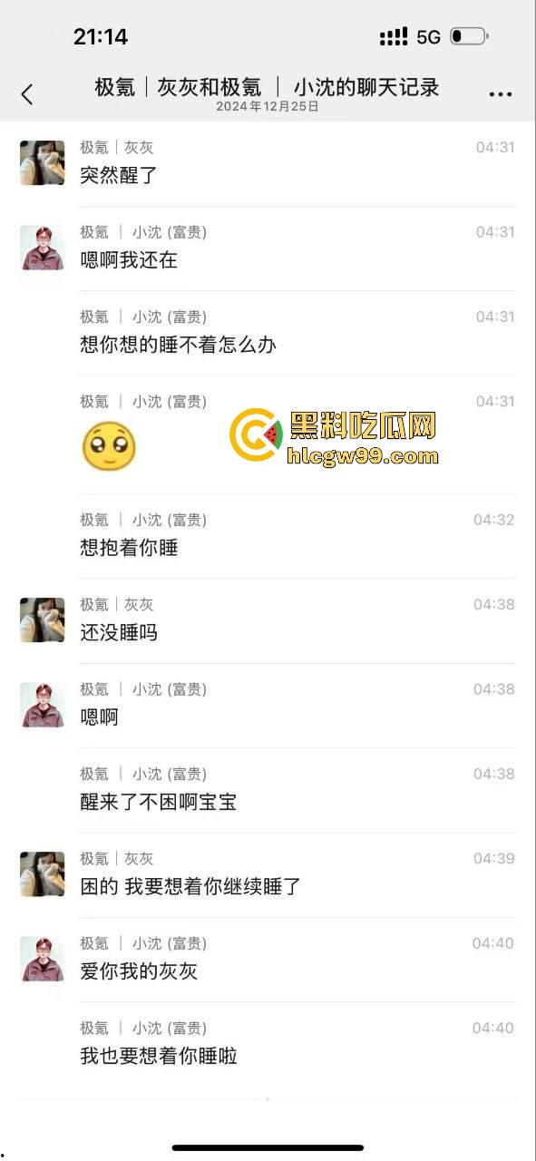 极氪汽车极品反差女销售【沈玥辉】出轨同事，还签什么忠诚协议真搞笑，绿帽哥一怒之下曝光性爱视频！  第7张