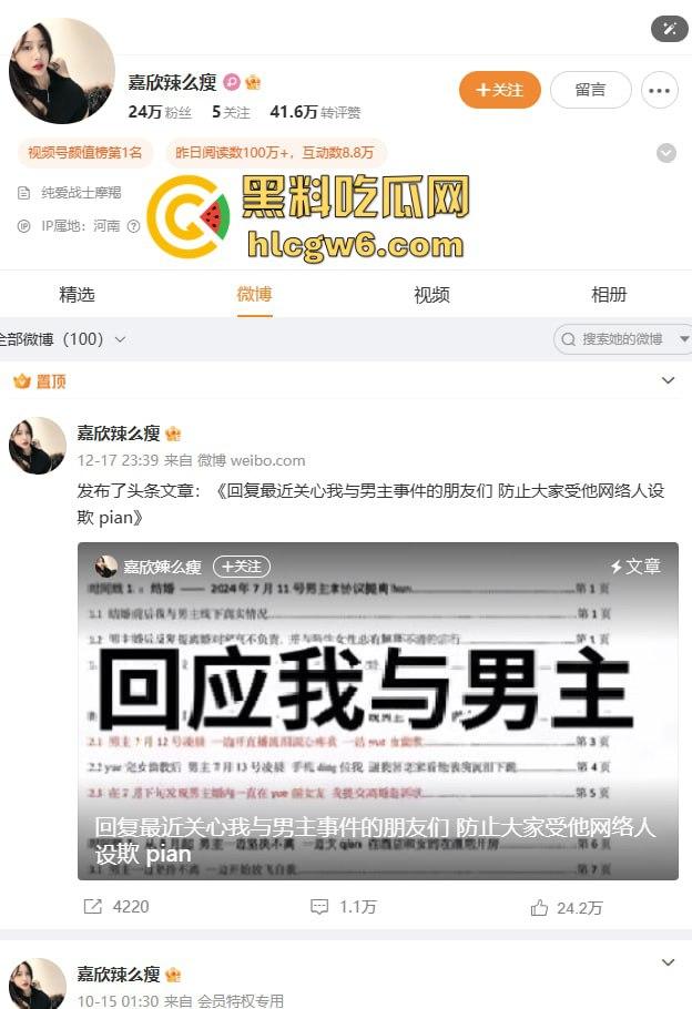 抖音百万网红『李嘉欣』怒撕人渣老公 婚前装好人婚后成约炮狂魔 冷暴力PUA妈宝男全面上线 离婚还要网爆女主逼疯！  第2张