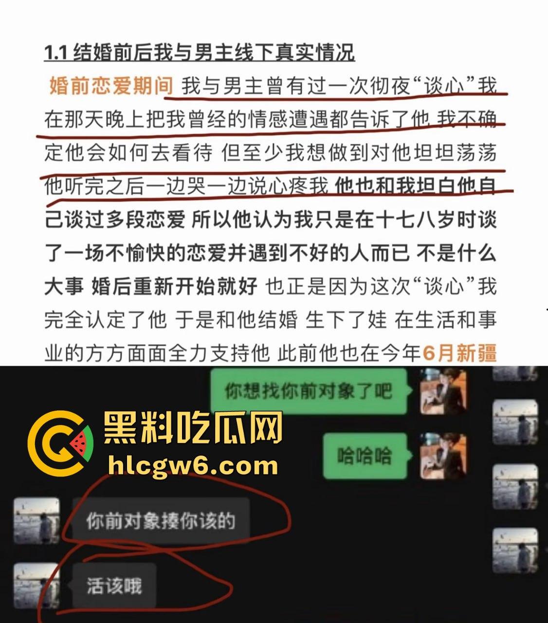 抖音百万网红『李嘉欣』怒撕人渣老公 婚前装好人婚后成约炮狂魔 冷暴力PUA妈宝男全面上线 离婚还要网爆女主逼疯！  第3张