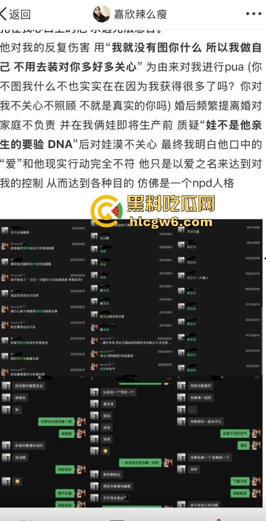抖音百万网红『李嘉欣』怒撕人渣老公 婚前装好人婚后成约炮狂魔 冷暴力PUA妈宝男全面上线 离婚还要网爆女主逼疯！  第4张