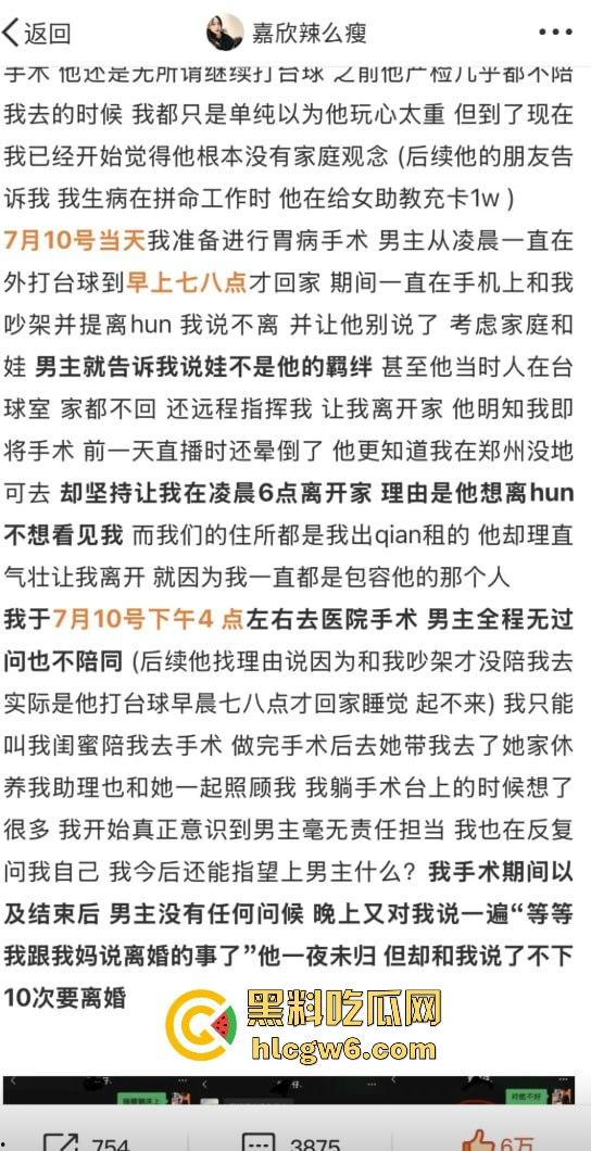 抖音百万网红『李嘉欣』怒撕人渣老公 婚前装好人婚后成约炮狂魔 冷暴力PUA妈宝男全面上线 离婚还要网爆女主逼疯！  第5张