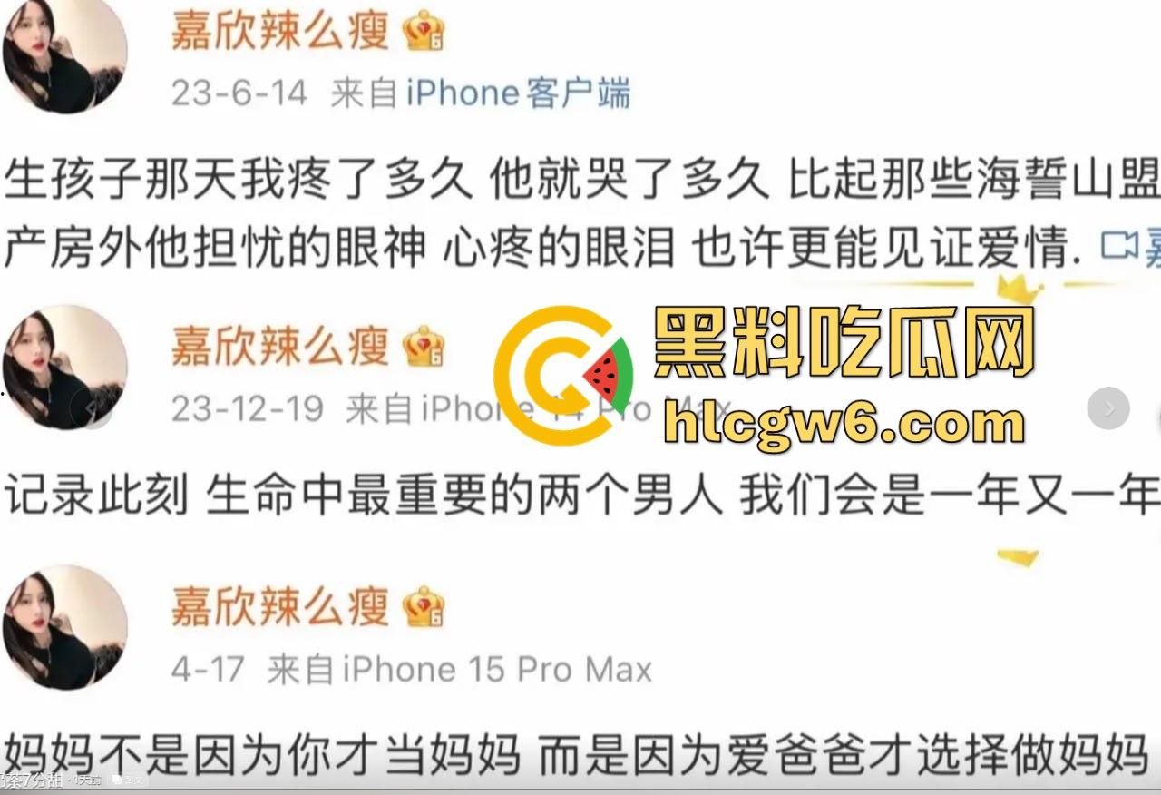 抖音百万网红『李嘉欣』怒撕人渣老公 婚前装好人婚后成约炮狂魔 冷暴力PUA妈宝男全面上线 离婚还要网爆女主逼疯！  第6张