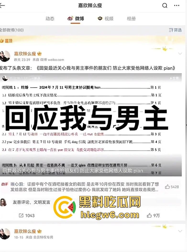 抖音百万网红『李嘉欣』怒撕人渣老公 婚前装好人婚后成约炮狂魔 冷暴力PUA妈宝男全面上线 离婚还要网爆女主逼疯！  第7张