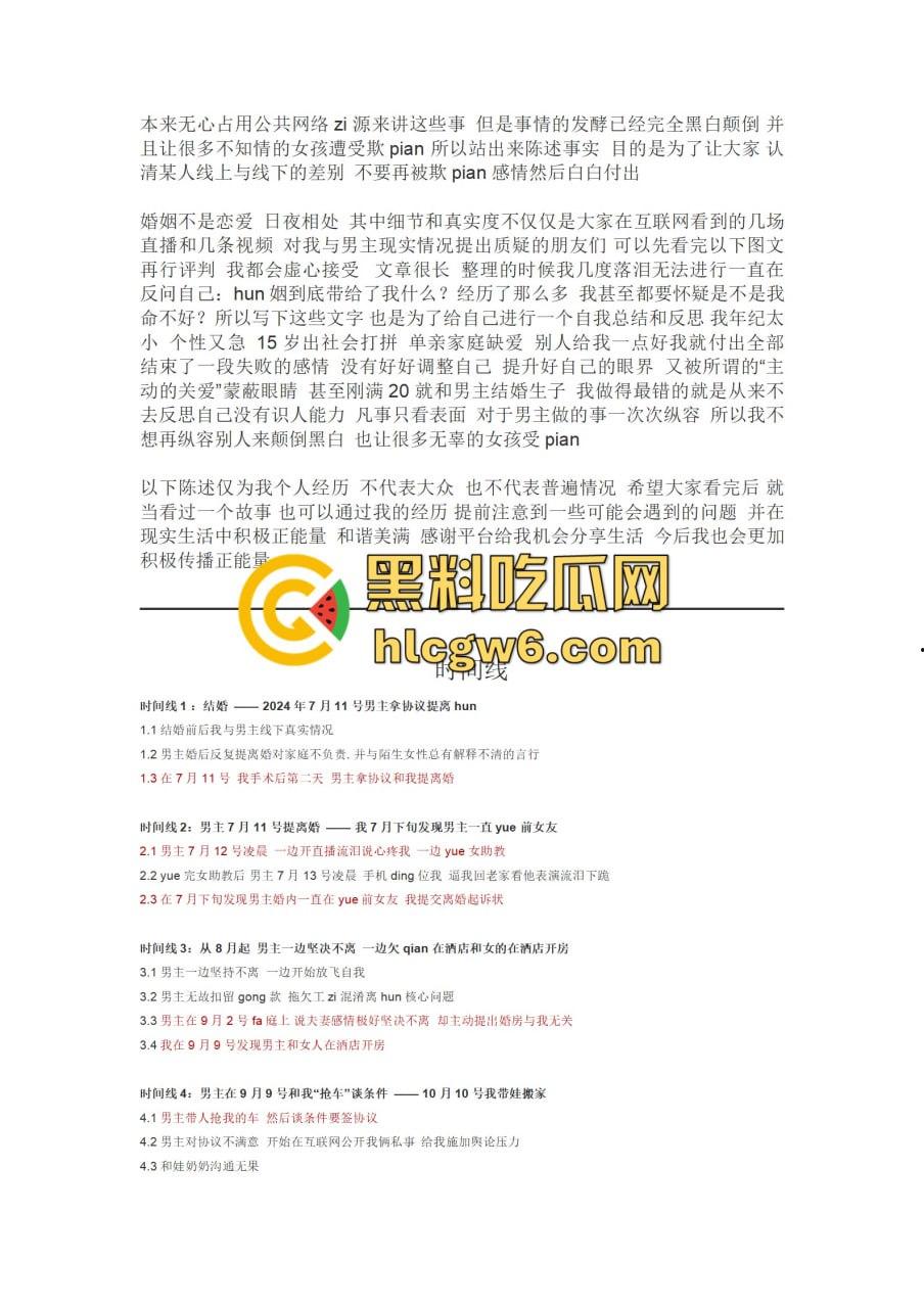 抖音百万网红『李嘉欣』怒撕人渣老公 婚前装好人婚后成约炮狂魔 冷暴力PUA妈宝男全面上线 离婚还要网爆女主逼疯！  第9张