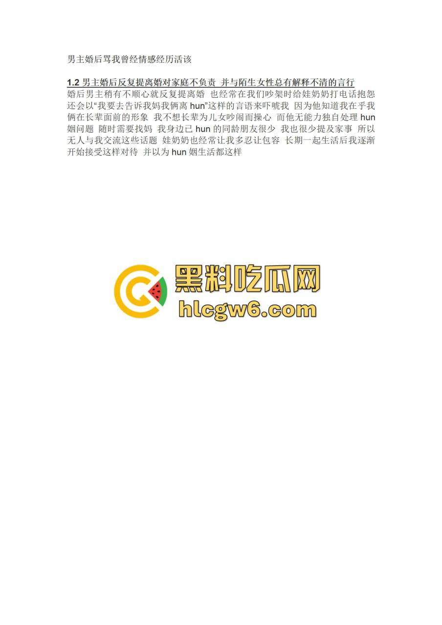 抖音百万网红『李嘉欣』怒撕人渣老公 婚前装好人婚后成约炮狂魔 冷暴力PUA妈宝男全面上线 离婚还要网爆女主逼疯！  第12张