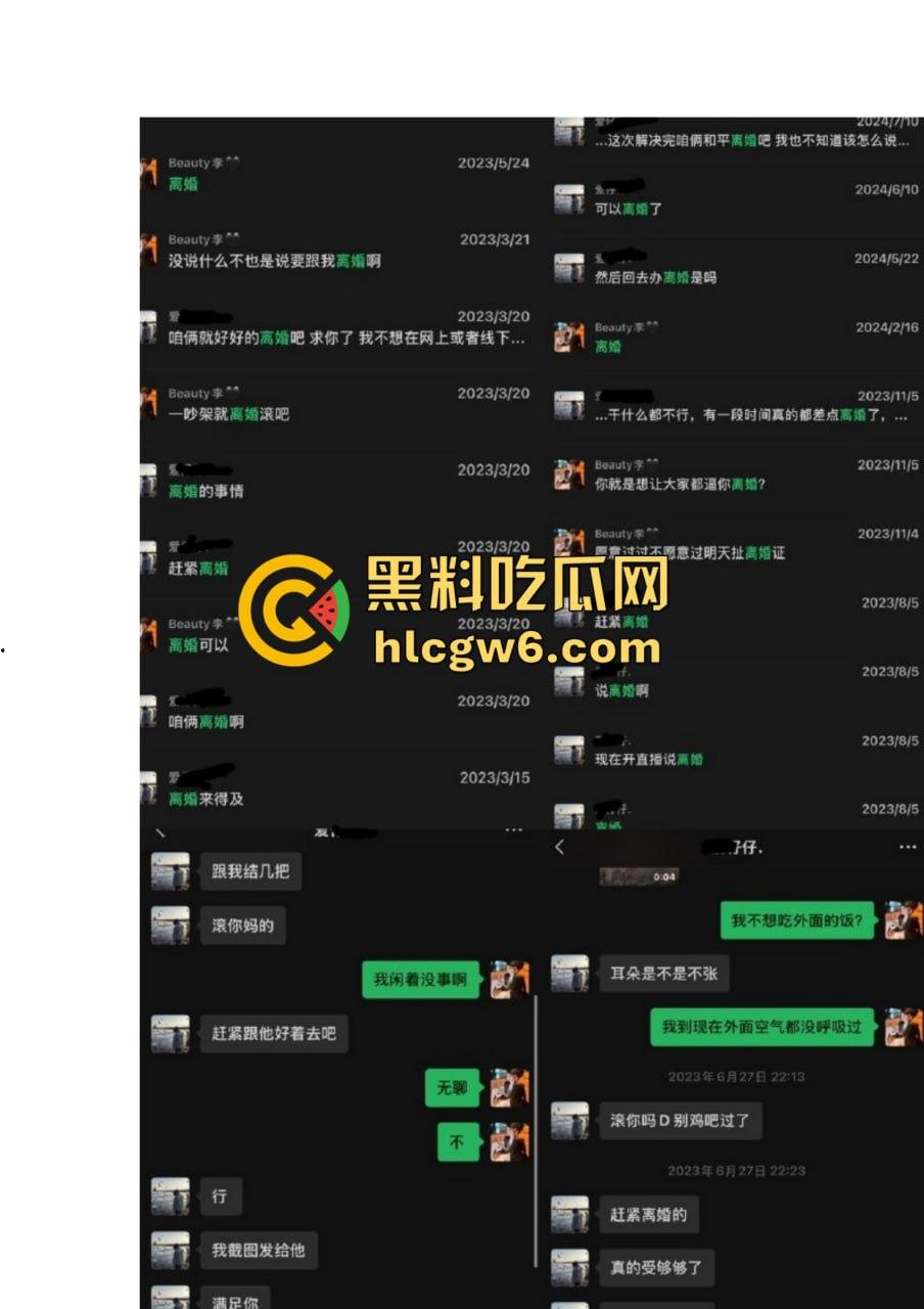 抖音百万网红『李嘉欣』怒撕人渣老公 婚前装好人婚后成约炮狂魔 冷暴力PUA妈宝男全面上线 离婚还要网爆女主逼疯！  第13张