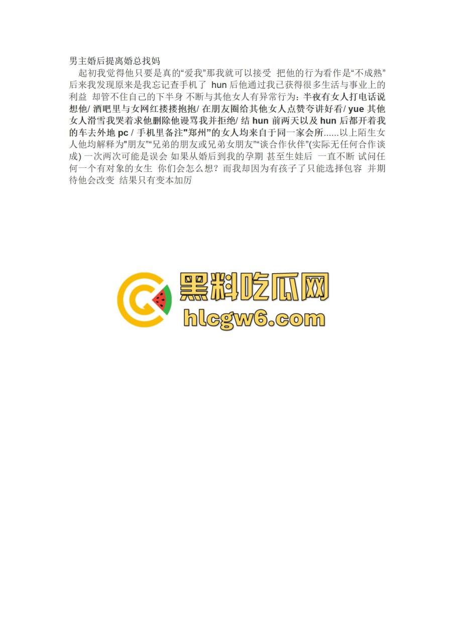 抖音百万网红『李嘉欣』怒撕人渣老公 婚前装好人婚后成约炮狂魔 冷暴力PUA妈宝男全面上线 离婚还要网爆女主逼疯！  第16张