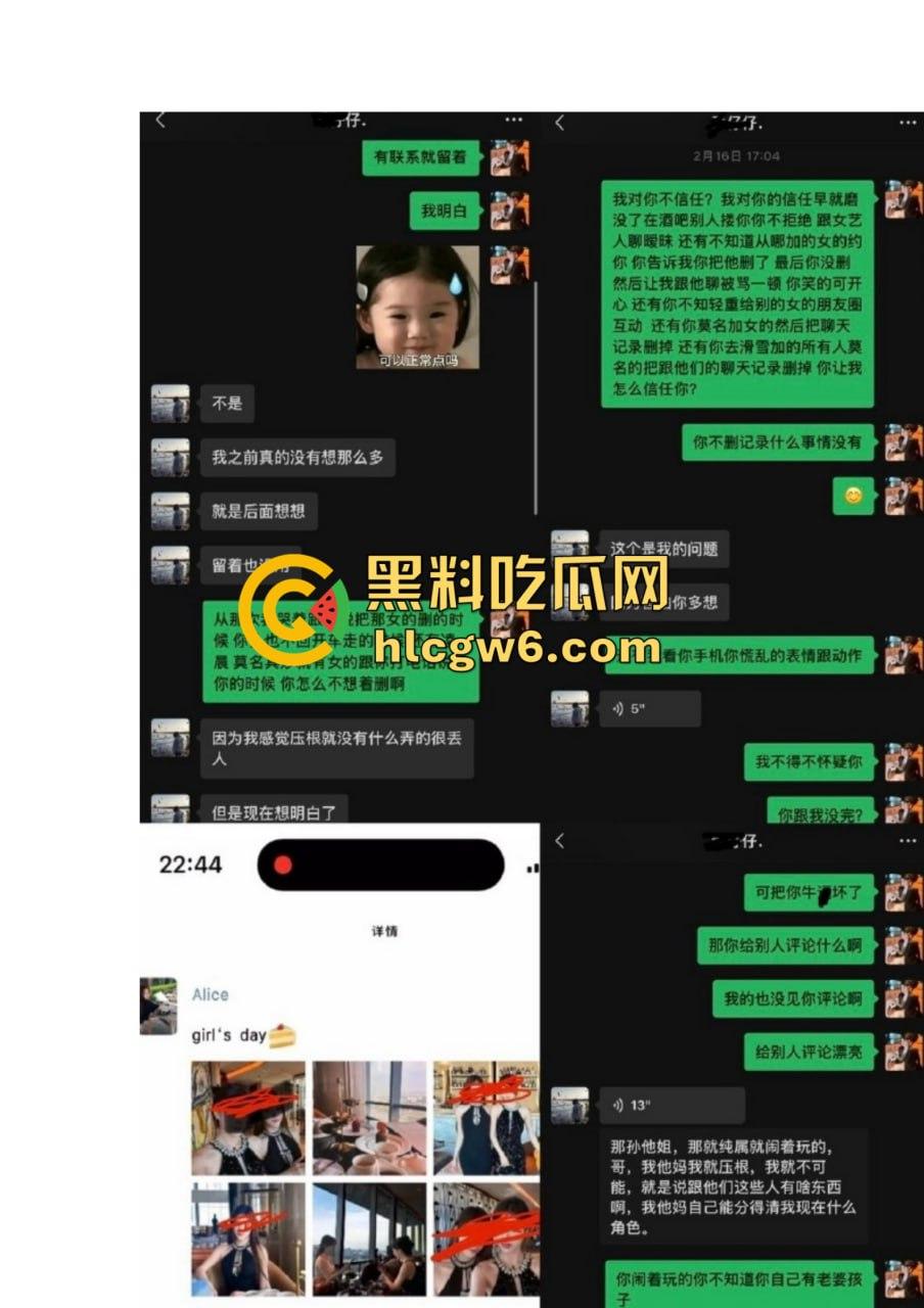 抖音百万网红『李嘉欣』怒撕人渣老公 婚前装好人婚后成约炮狂魔 冷暴力PUA妈宝男全面上线 离婚还要网爆女主逼疯！  第17张