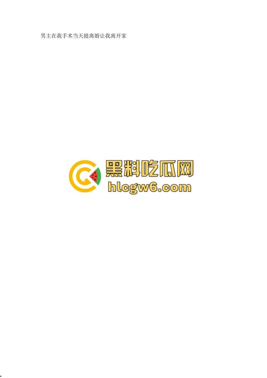 抖音百万网红『李嘉欣』怒撕人渣老公 婚前装好人婚后成约炮狂魔 冷暴力PUA妈宝男全面上线 离婚还要网爆女主逼疯！  第21张