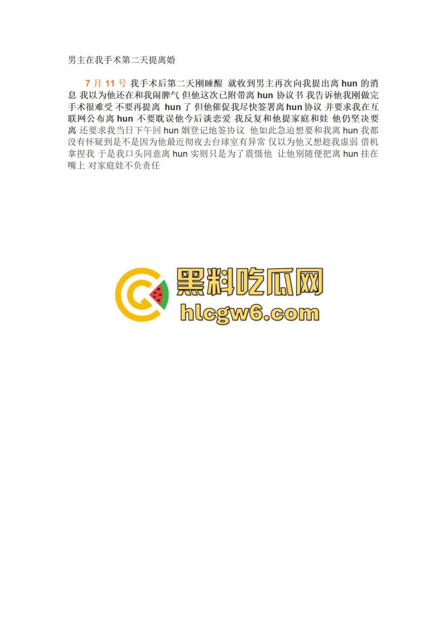 抖音百万网红『李嘉欣』怒撕人渣老公 婚前装好人婚后成约炮狂魔 冷暴力PUA妈宝男全面上线 离婚还要网爆女主逼疯！  第23张