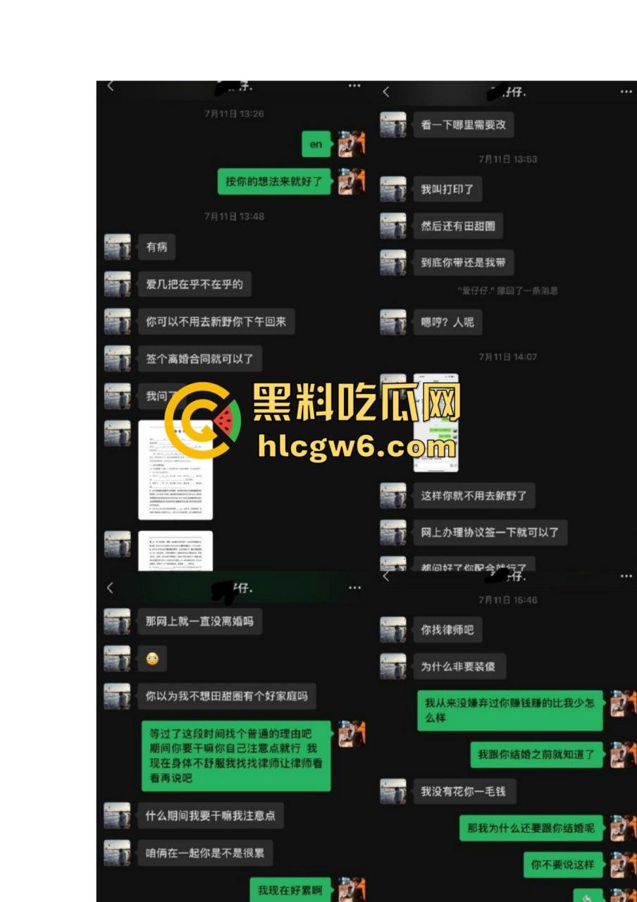 抖音百万网红『李嘉欣』怒撕人渣老公 婚前装好人婚后成约炮狂魔 冷暴力PUA妈宝男全面上线 离婚还要网爆女主逼疯！  第24张