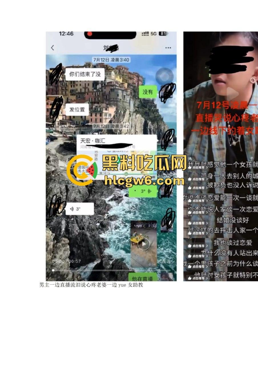 抖音百万网红『李嘉欣』怒撕人渣老公 婚前装好人婚后成约炮狂魔 冷暴力PUA妈宝男全面上线 离婚还要网爆女主逼疯！  第26张