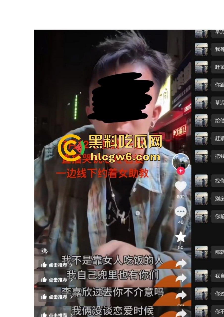 抖音百万网红『李嘉欣』怒撕人渣老公 婚前装好人婚后成约炮狂魔 冷暴力PUA妈宝男全面上线 离婚还要网爆女主逼疯！  第29张